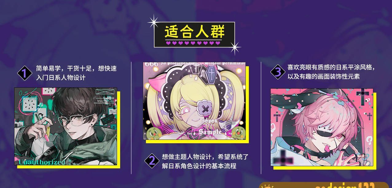 【大触来了】梦野黑甜日系插画人物设计班【画质高清2021年1月完结】 【大触来了】梦野黑甜日系插画人物设计班【画质高清2021年1月完结】