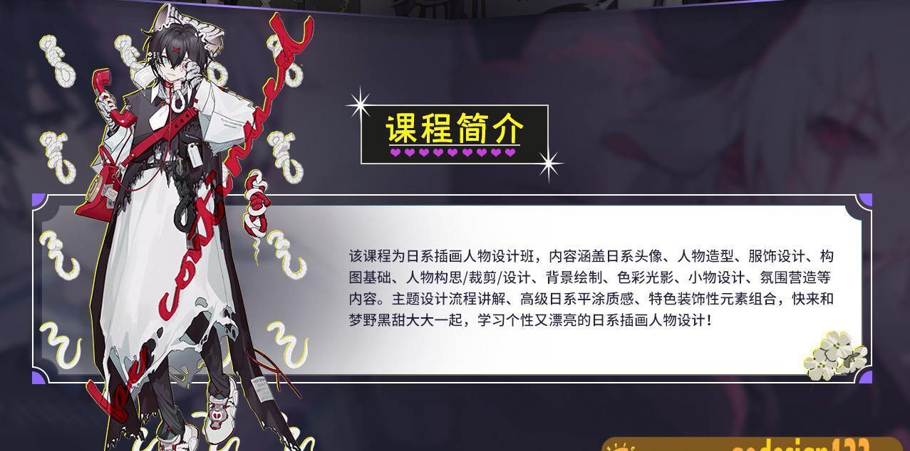 【大触来了】梦野黑甜日系插画人物设计班【画质高清2021年1月完结】 【大触来了】梦野黑甜日系插画人物设计班【画质高清2021年1月完结】