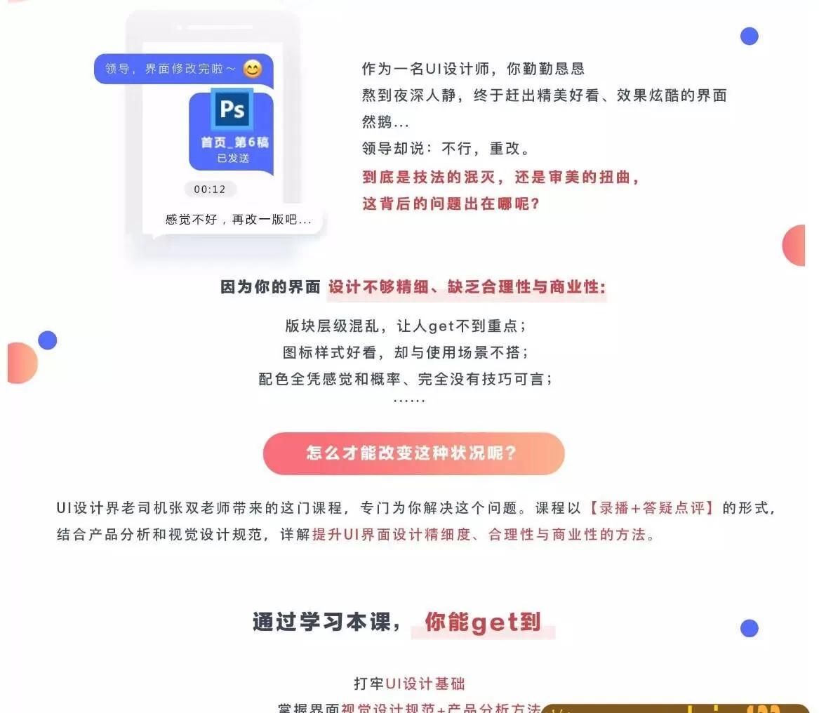 【张双】Ui界面设计系统教程：组件、页面【画质高清有课件】