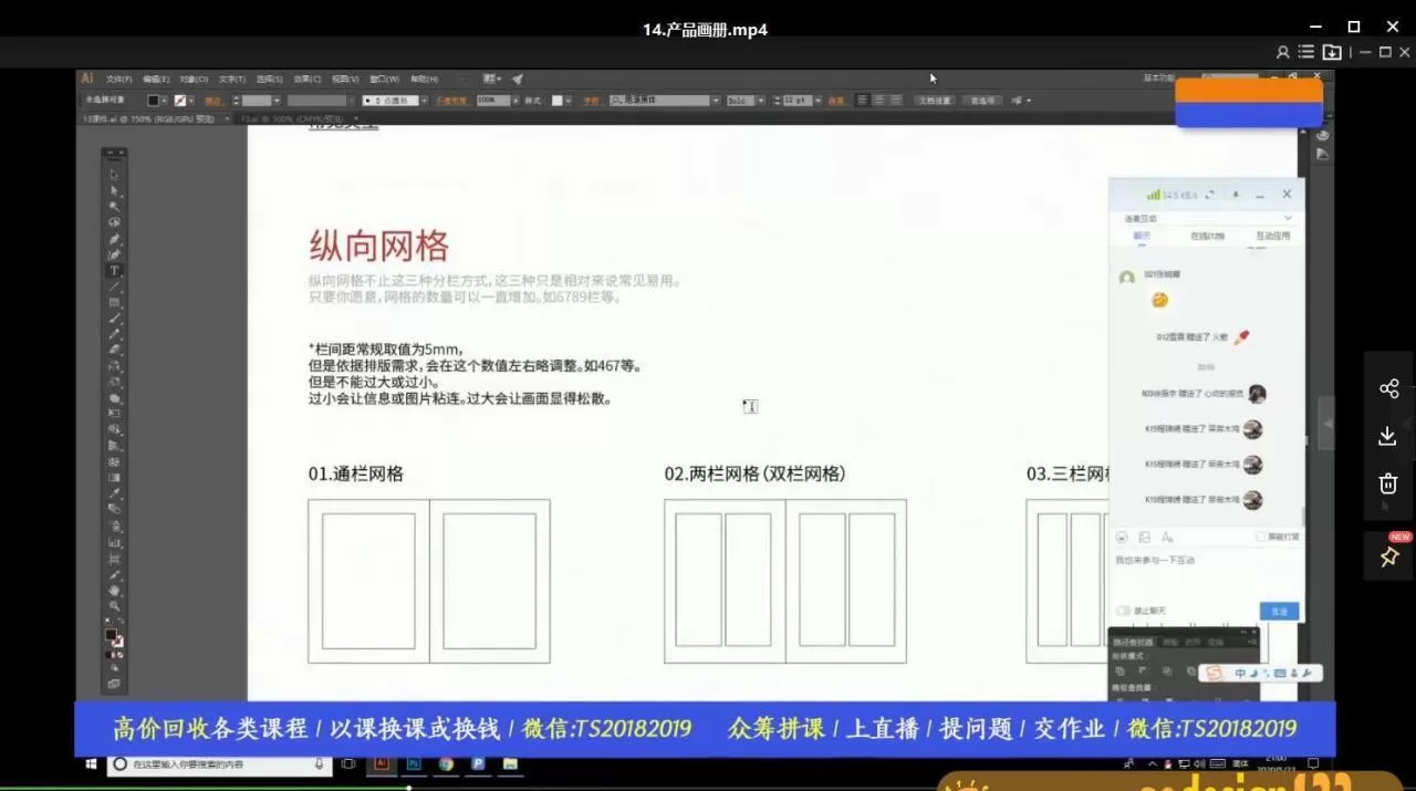 王猛奇版式设计第27期有素材【2020年6月已完结】