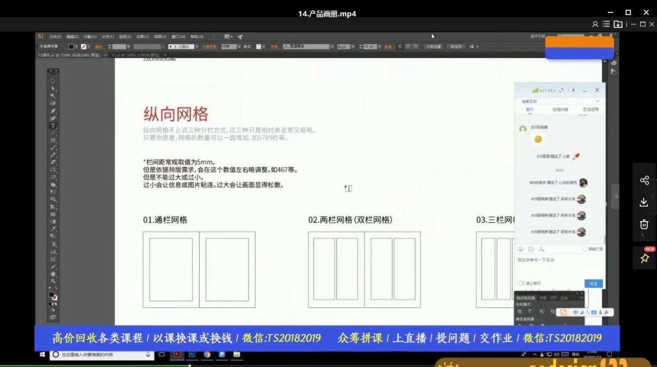 王猛奇版式设计第27期有素材【2020年6月已完结】