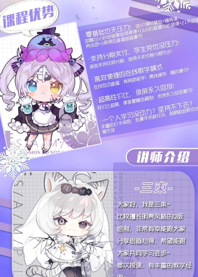 莫那三朿超萌Q版人物插画【2021年新课】 莫那三朿超萌Q版人物插画【2021年新课】