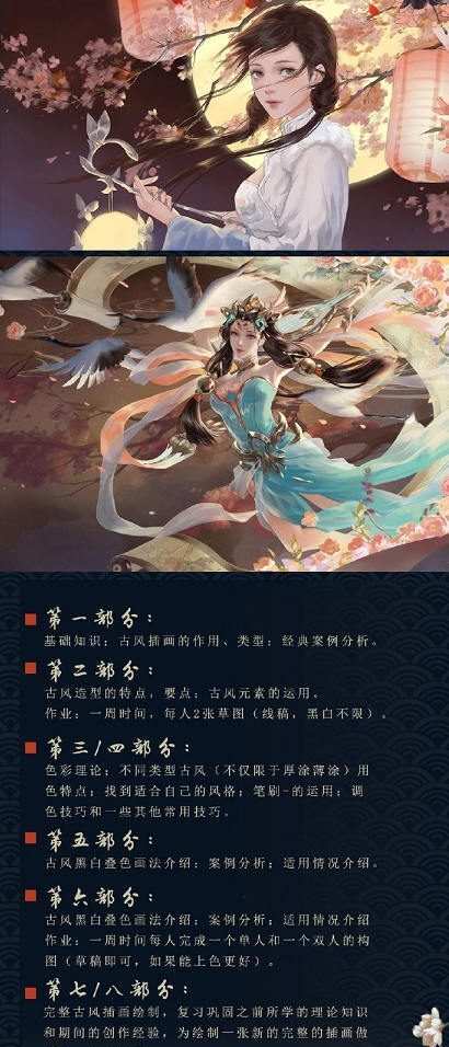 银色骐骥古风插画班2019 银色骐骥古风插画班2019