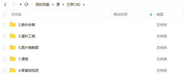 【更新】兰亭C4D2022年教程电商产品建模OC渲染KV海报【画质高清有素材】