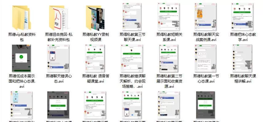 精品PUA私教课程《后天蜕变,心态提升》