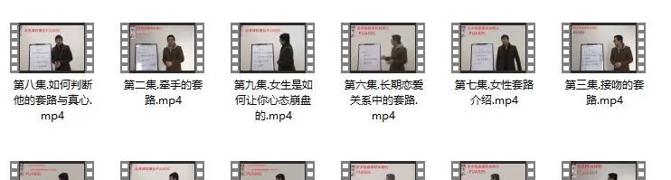 2018年但丁泡学资料《套路》