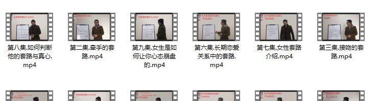 2018年但丁泡学资料《套路》