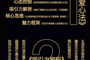 加一情感宅男宝典