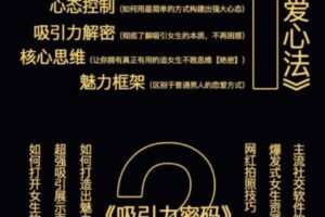 加一情感宅男宝典
