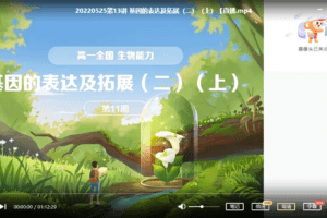 【2022春】高一生物目标s班段麟飞