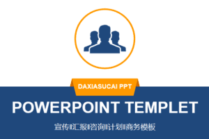 超多PPT模板分享 2228套PPT模板合集 11G