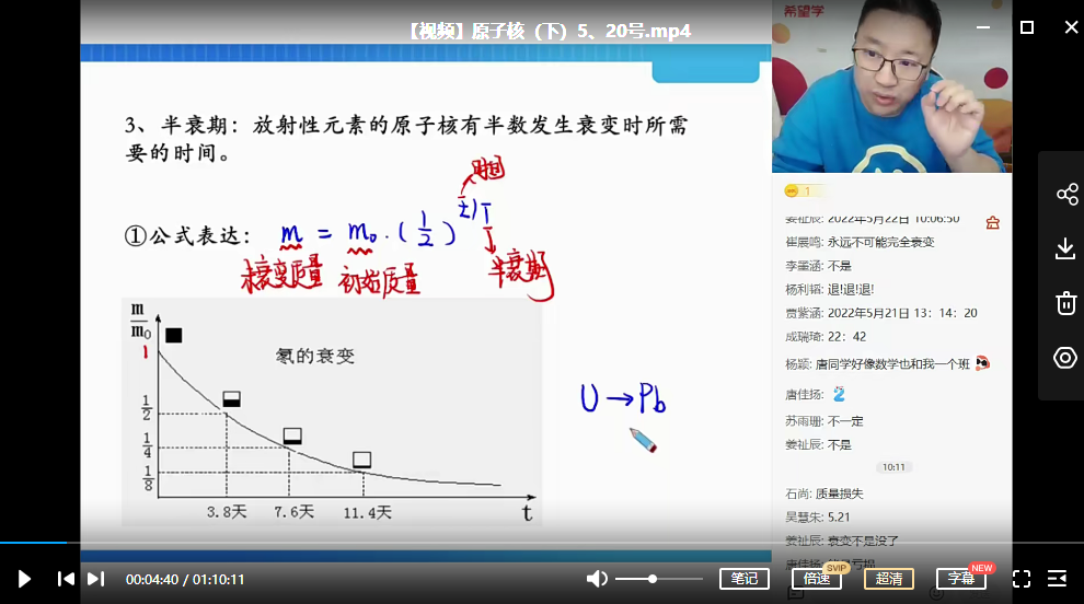 【2022春】高二物理目标A+班章进