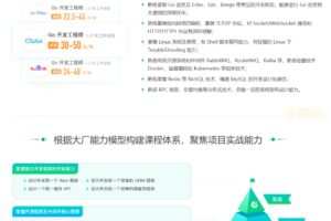 极客时间-Go实战训练营0期-价值5999元-2022年