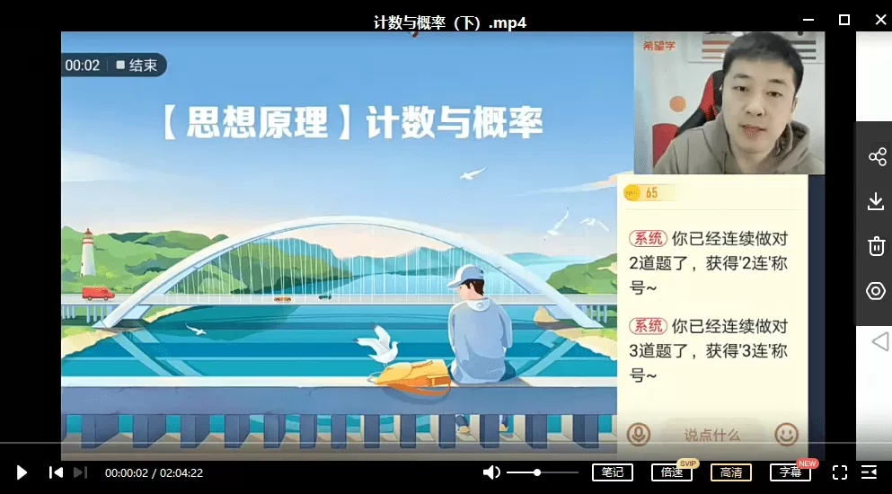 【2022春】高三数学目标S班付恒岩