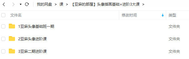 亚麻的部屋2022头像基础+进阶【画质还行只有视频】