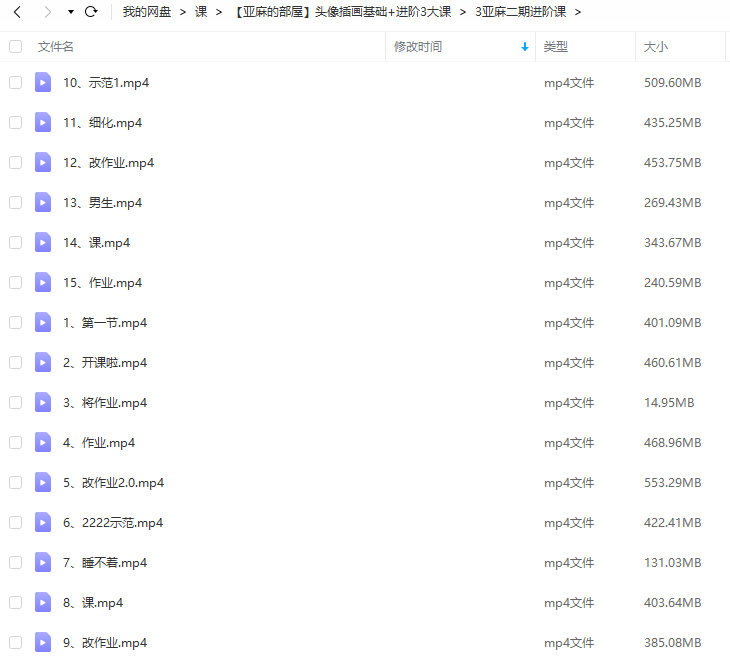 亚麻的部屋2022头像基础+进阶【画质还行只有视频】
