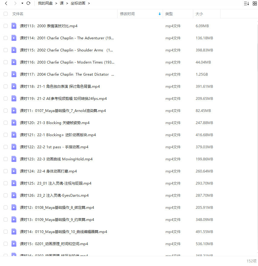 坐标动画第二期【画质高清只有视频】