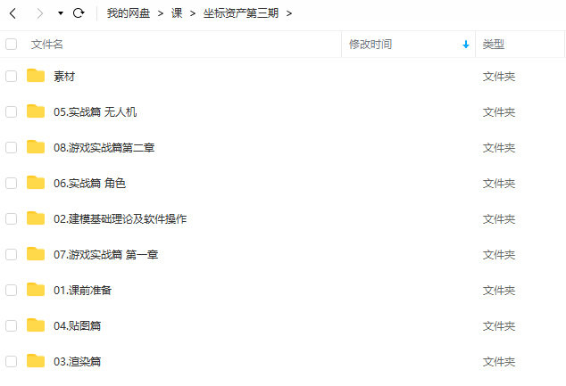 坐标资产第三期【画质高清有少部分素材】
