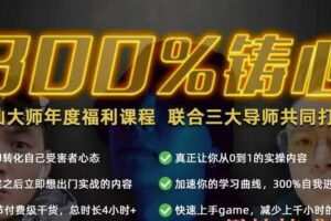 Chris《三周年巨献:300%铸心》(编号0503293)