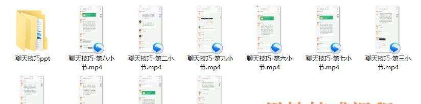 魔卡《聊天技巧》简介