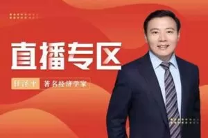 【49.9[红包]·《泽平宏观-直播专区》】