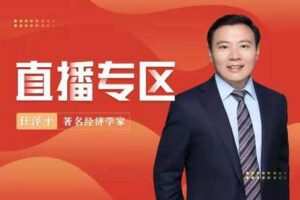【49.9[红包]·《泽平宏观-直播专区》】