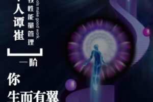 【性能量】【两性】【39.9[红包]·S1053花迹单人谭崔 一阶】