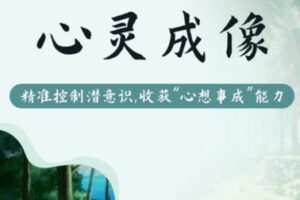 【299[红包]·S1752心灵成像】