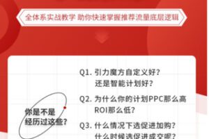 【29[红包]·S1660引力魔方系统实操课【S1654包含】】