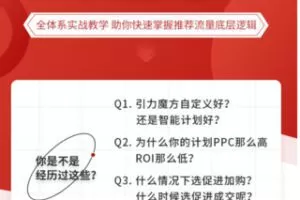 【29[红包]·S1660引力魔方系统实操课【S1654包含】】