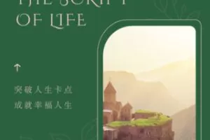 【99[红包]·S1750人生剧本第五期】