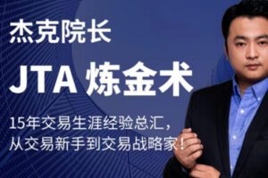 【299[红包]·S1867JTA练金术】