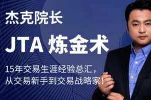 【299[红包]·S1867JTA练金术】