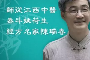 【15[红包]·S1239刘英峰、黄利兴：中医诊治操作规范】