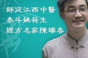 【15[红包]·S1239刘英峰、黄利兴：中医诊治操作规范】
