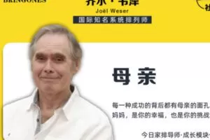 【99[红包]·S0223（韦泽）成长模一“母亲”】