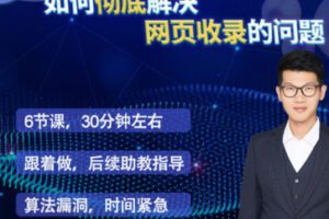 【99[红包]·S1162如何彻底解决网站收录的问题】