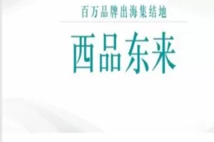 【399[红包]·S0511外贸独立站询盘成就计划】