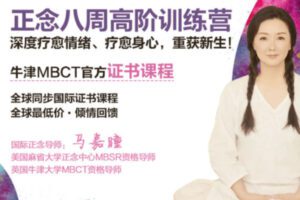 【88[红包]·S0400【60天正念疗愈训练营 第一季】深度疗愈情绪、身心，重获新生]】