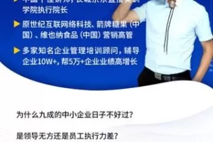 【18[红包]·S0429存量深耕与增量拓展——产品不销而售，客户不请自来[张子凡]】