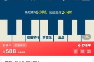 【25[红包]·S1911李迪生钢琴·黄金比例练琴法】