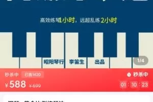 【25[红包]·S1911李迪生钢琴·黄金比例练琴法】