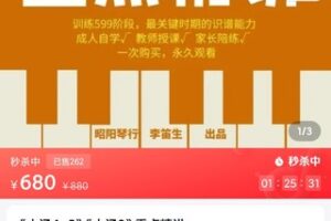 【30[红包]·S1907李迪生《小汤4-5》《大汤2》重点精讲】