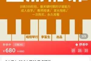 【30[红包]·S1907李迪生《小汤4-5》《大汤2》重点精讲】