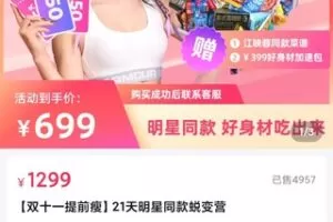 【59[红包]·S1917修贤放纵减肥法21天】