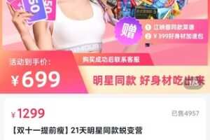 【59[红包]·S1917修贤放纵减肥法21天】