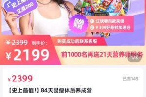 【89[红包]·S1918修贤放纵减肥法84天】