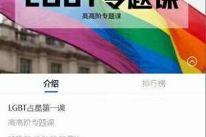 【79[红包]·S1914陈逸安LGBT】