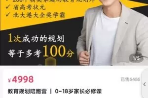 【99[红包]·S1920阿留三期教育规划陪跑（可更新）】