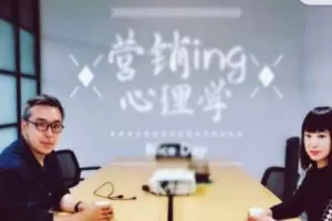 【9.9[红包]·S0493「营销中的心理学」】